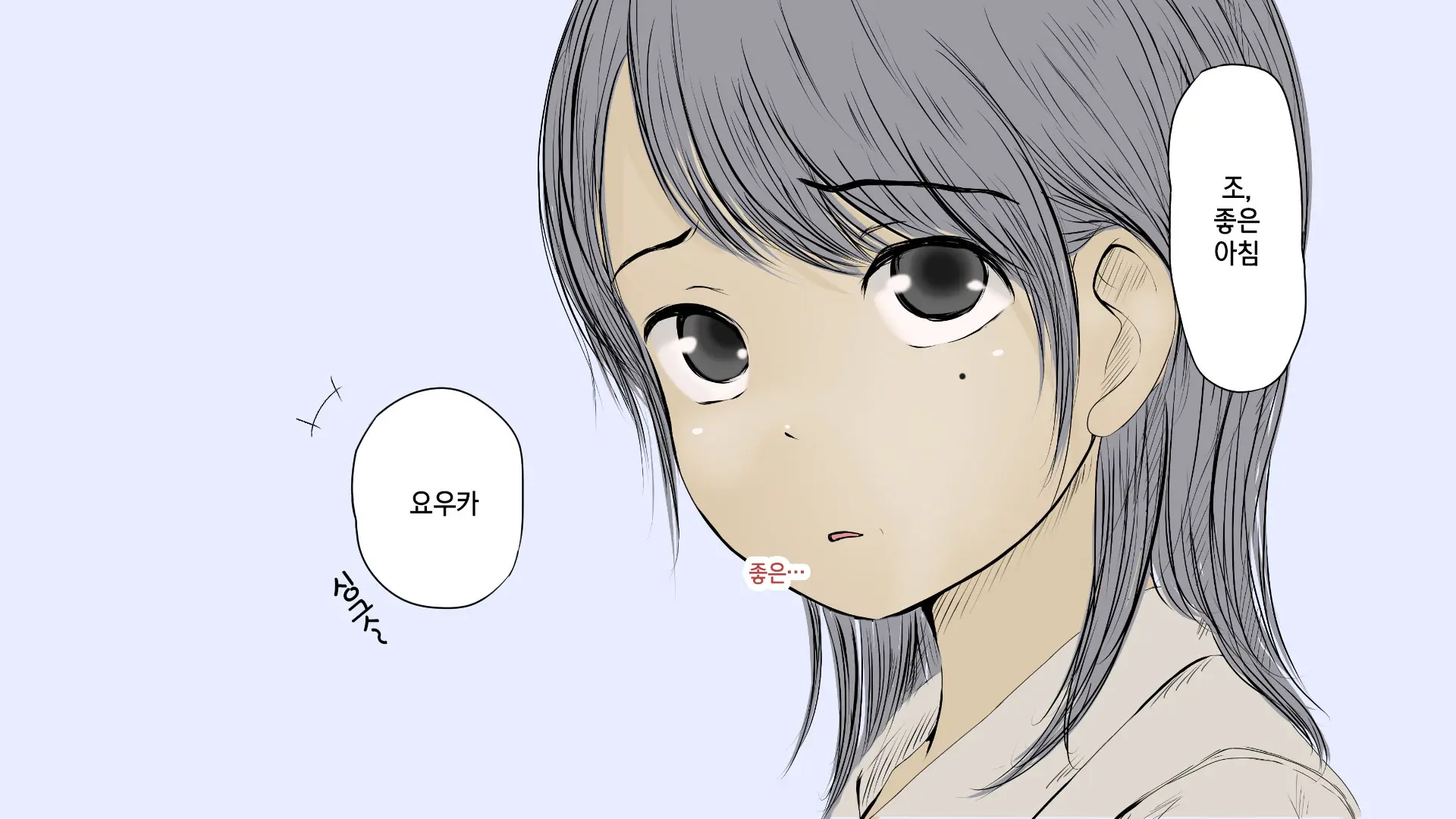 Boku No Aisuru Inaka No Shoujo. 2